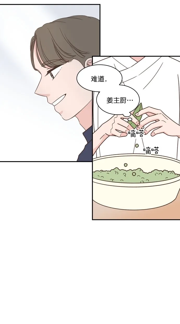 《独一无二的浪漫》第88话 第72页