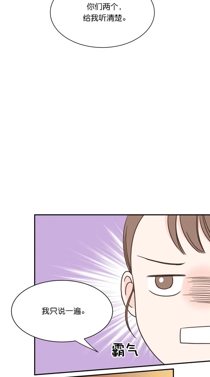 《独一无二的浪漫》第88话 第27页
