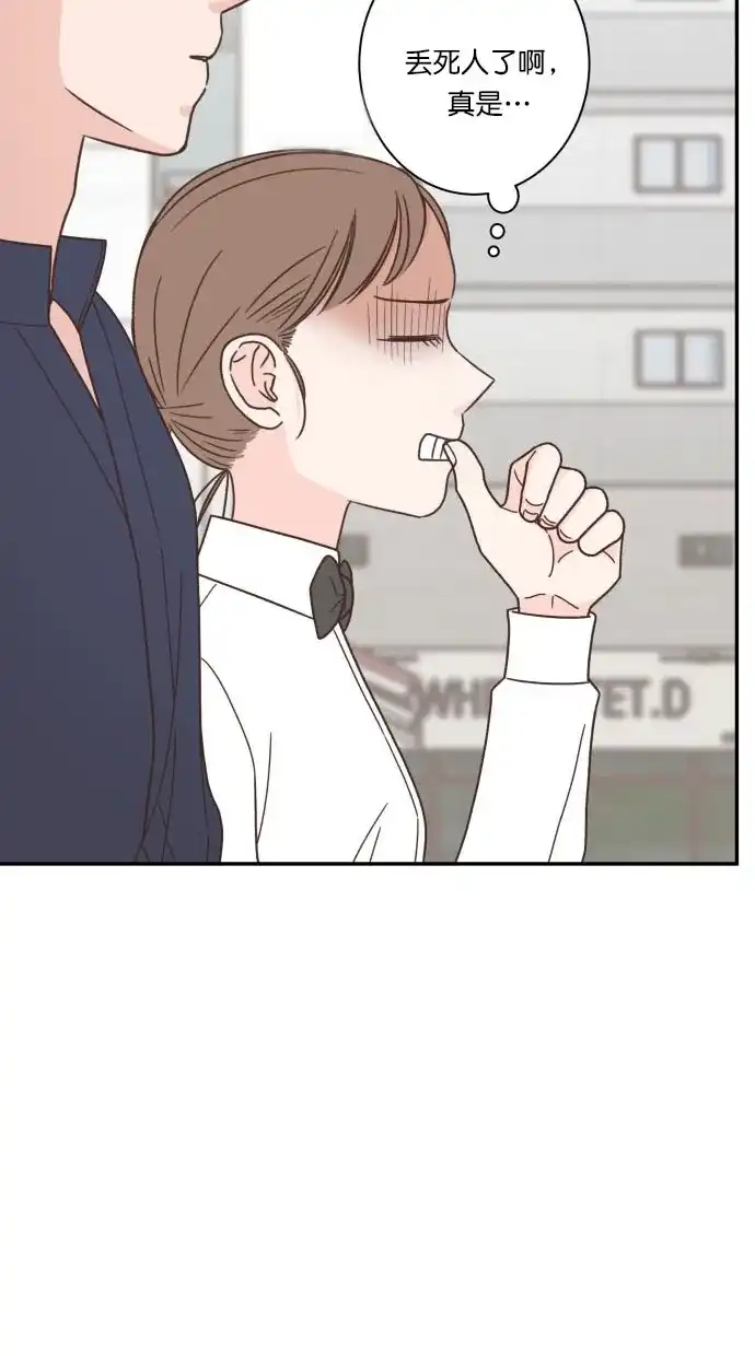 《独一无二的浪漫》第88话 第55页