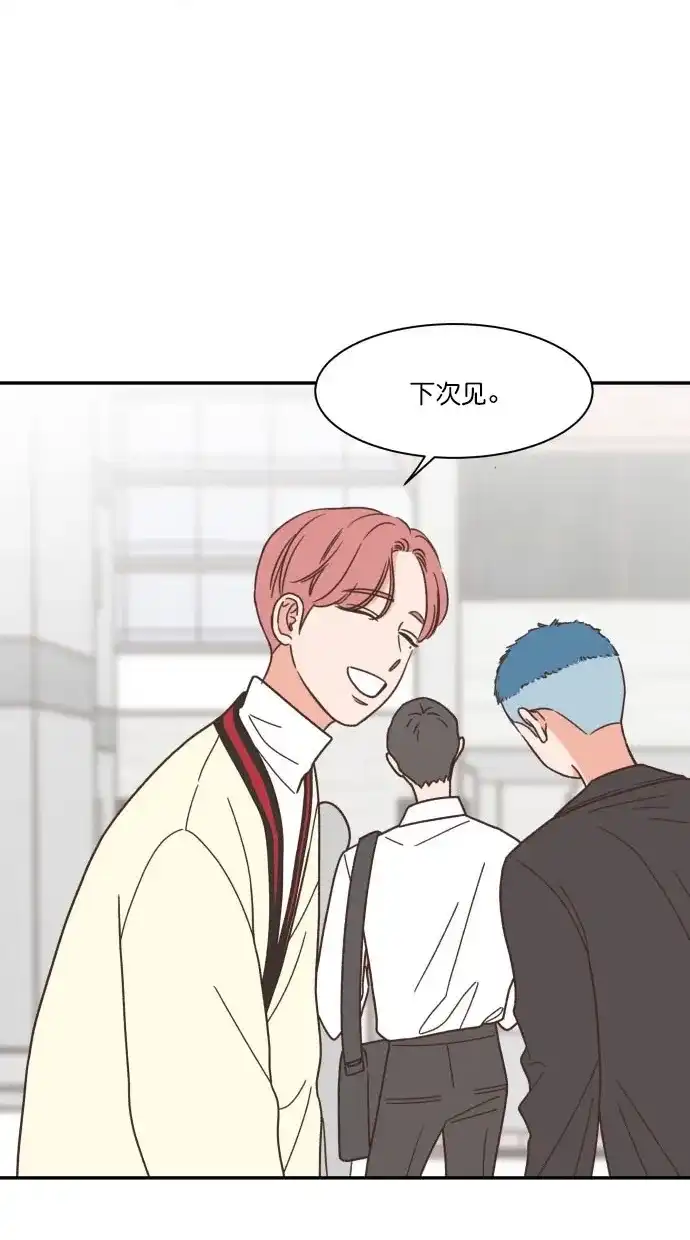 《独一无二的浪漫》第88话 第40页