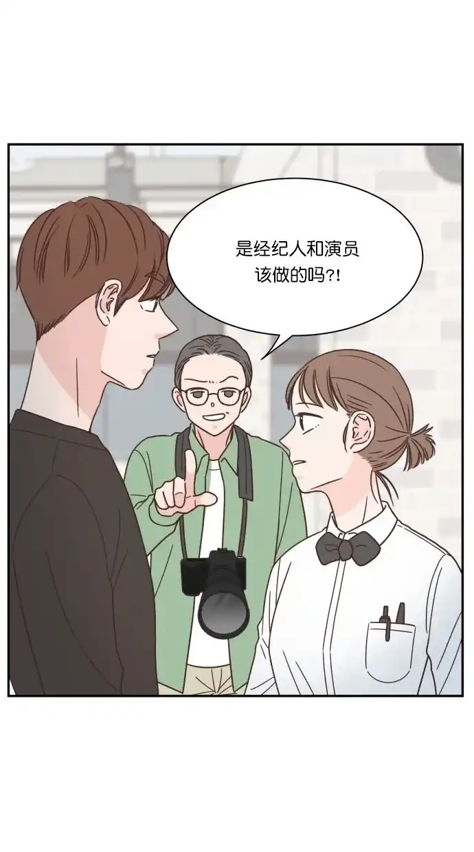 《独一无二的浪漫》第88话 第35页