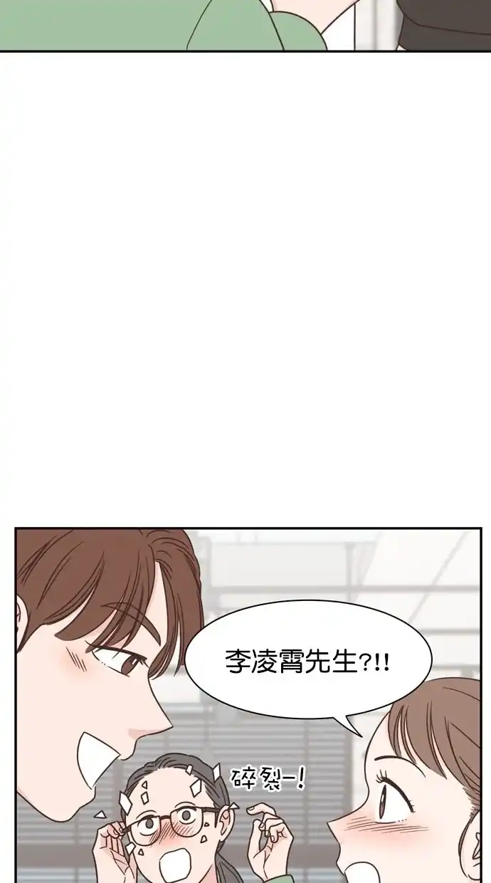 《独一无二的浪漫》第88话 第4页
