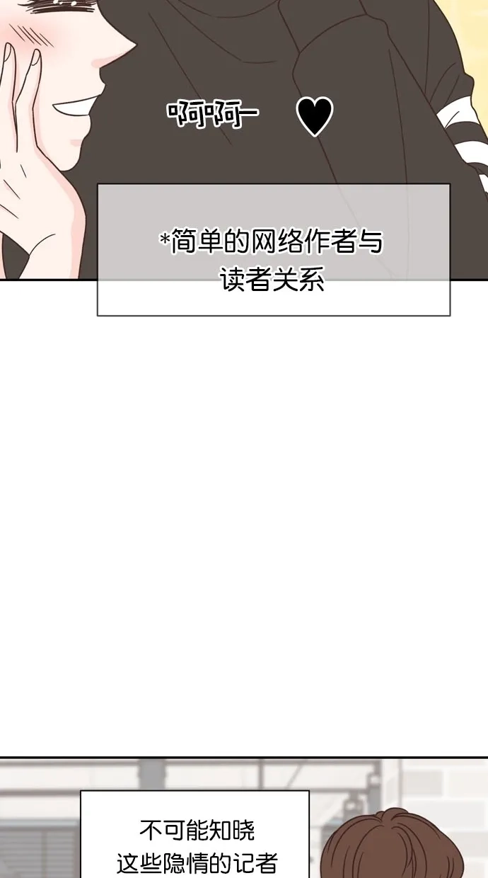 《独一无二的浪漫》第88话 第20页