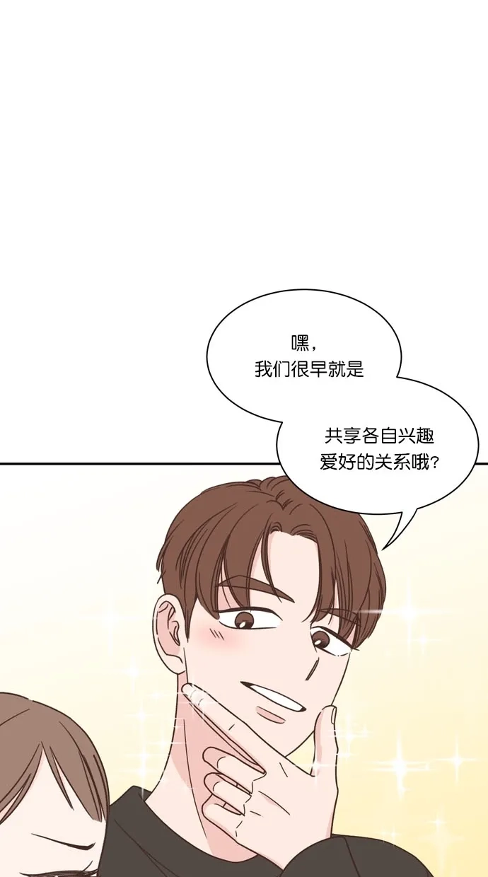 《独一无二的浪漫》第88话 第19页