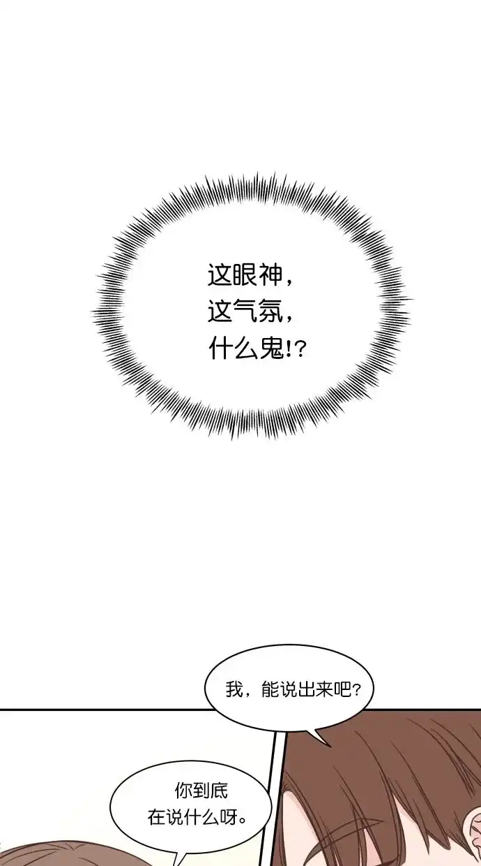 《独一无二的浪漫》第88话 第9页