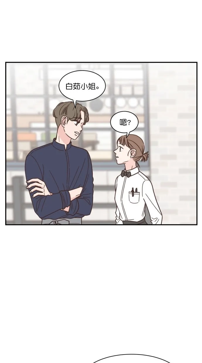 《独一无二的浪漫》第88话 第58页