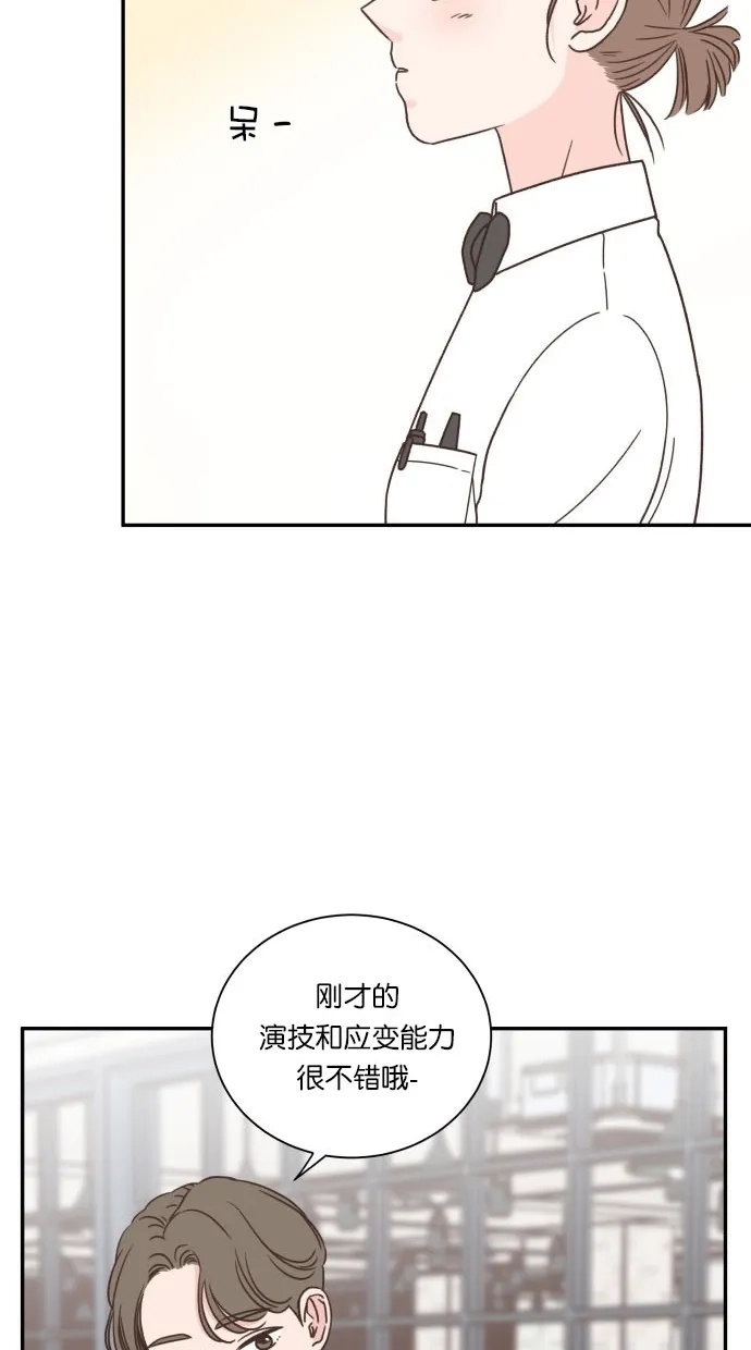 《独一无二的浪漫》第88话 第45页