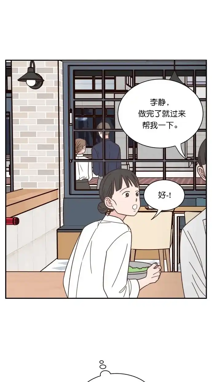 《独一无二的浪漫》第88话 第73页