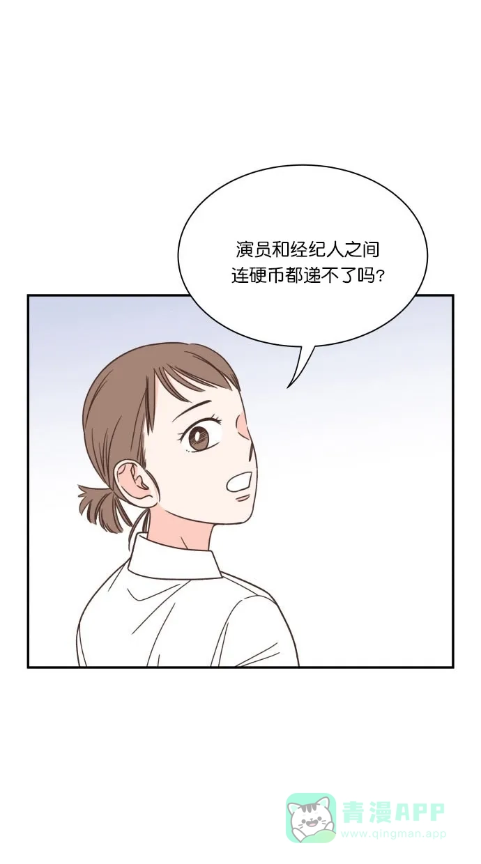 《独一无二的浪漫》第88话 第36页
