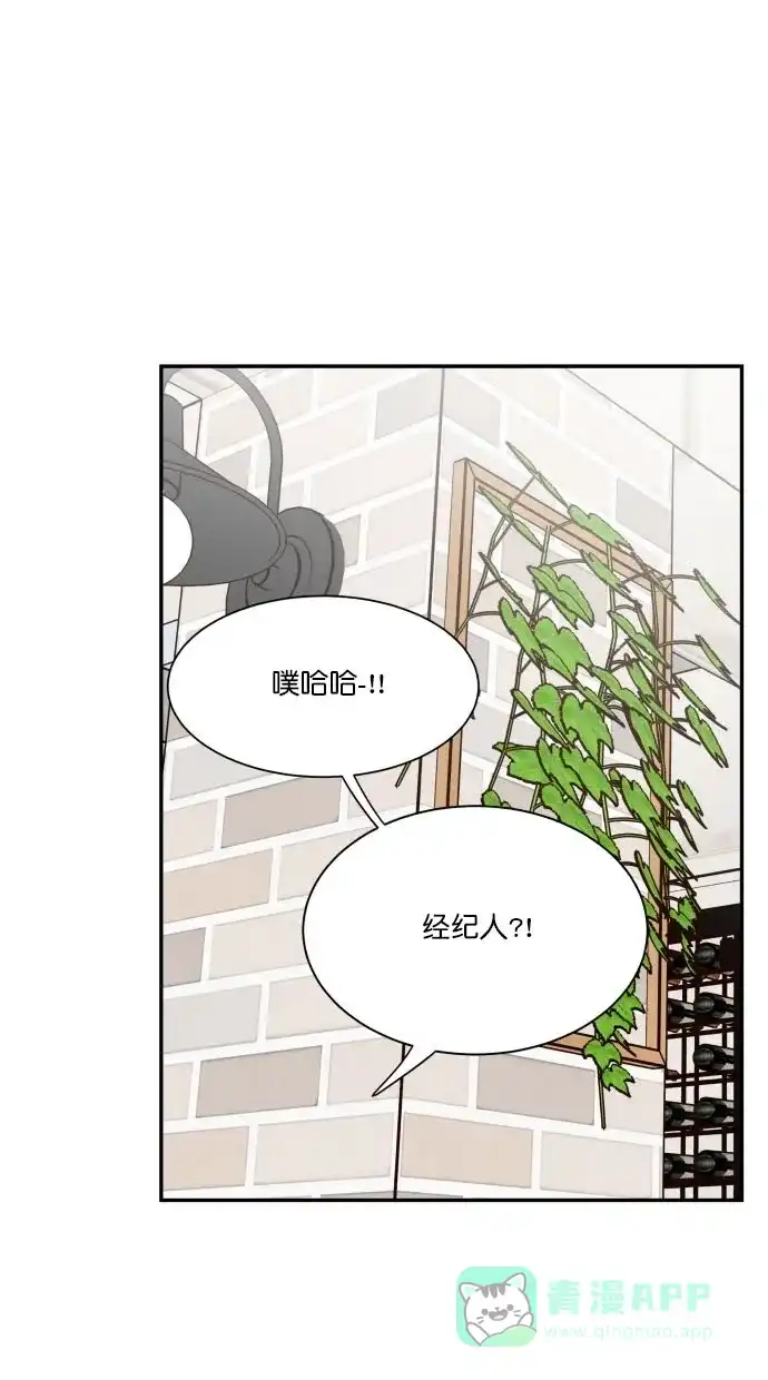 《独一无二的浪漫》第88话 第1页