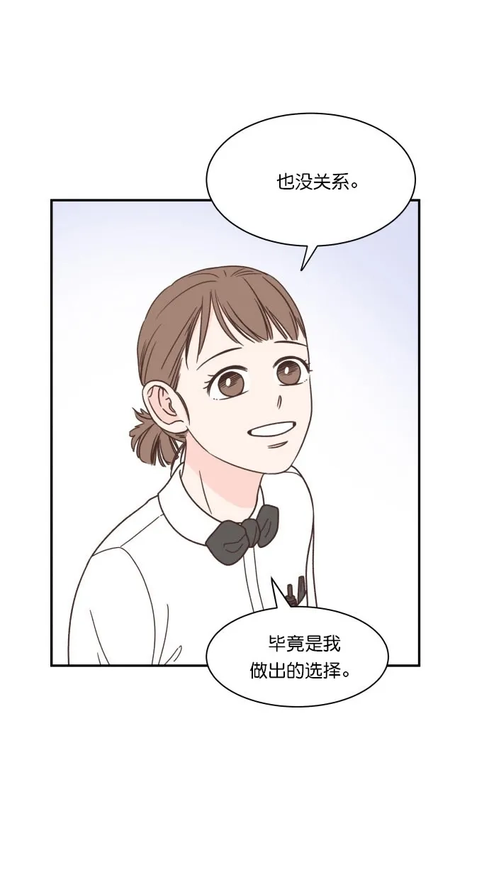 《独一无二的浪漫》第88话 第63页