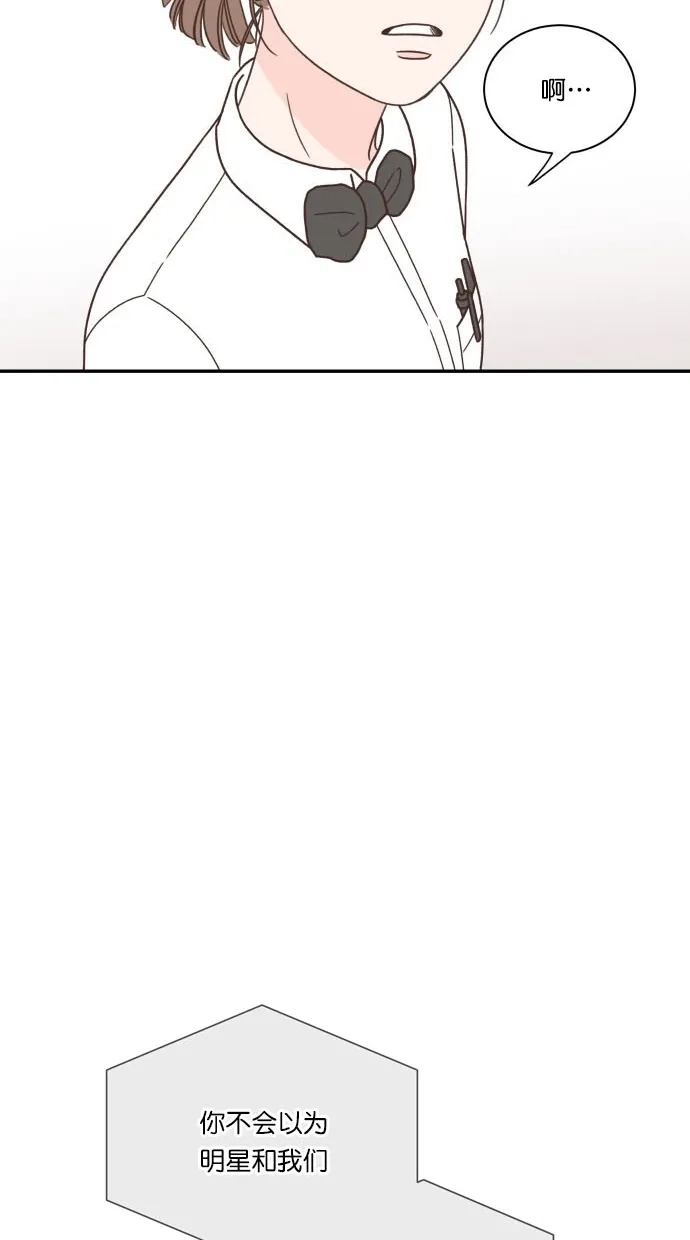 《独一无二的浪漫》第88话 第60页