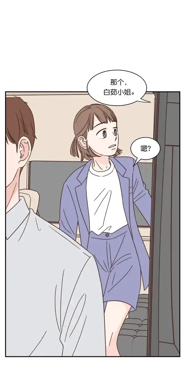 《独一无二的浪漫》第89话 第47页
