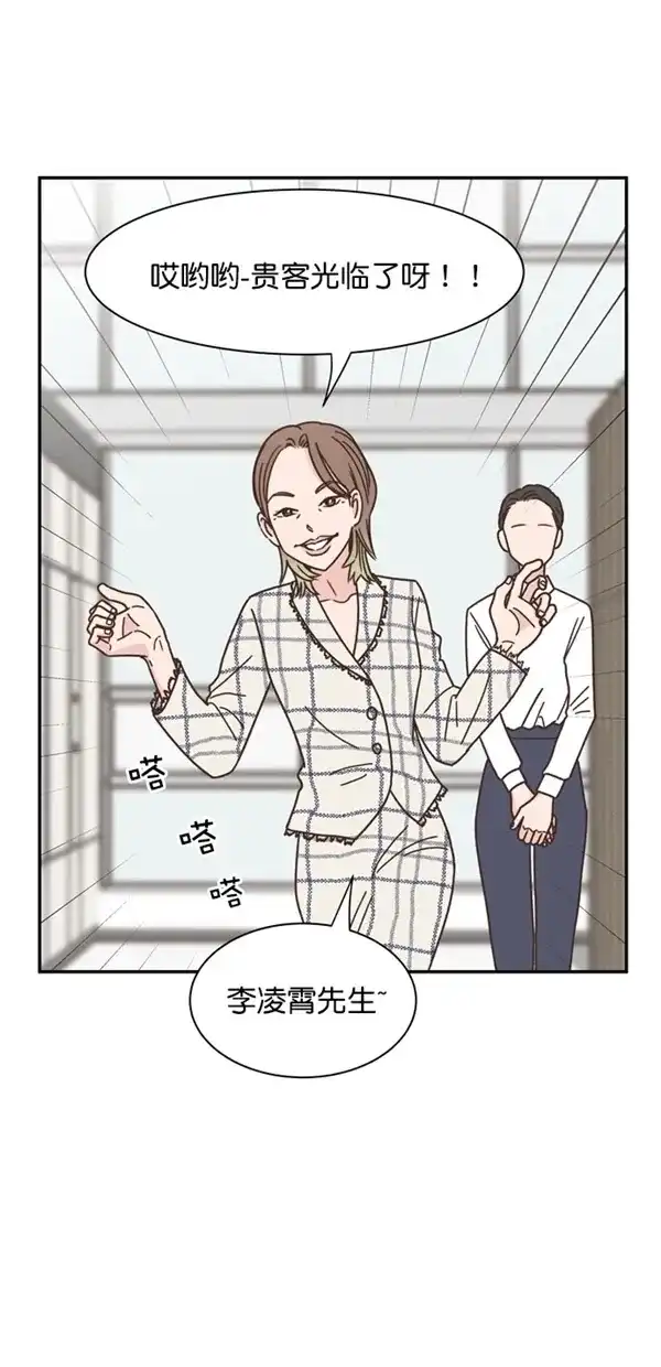 《独一无二的浪漫》第89话 第58页