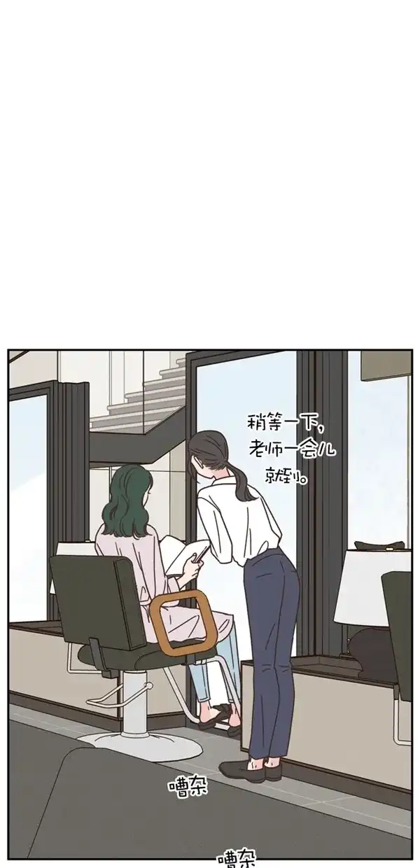 《独一无二的浪漫》第89话 第18页