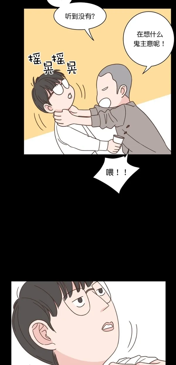 《独一无二的浪漫》第89话 第8页
