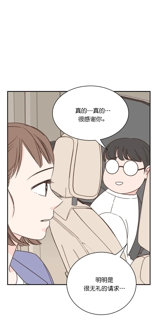 《独一无二的浪漫》第89话 第48页