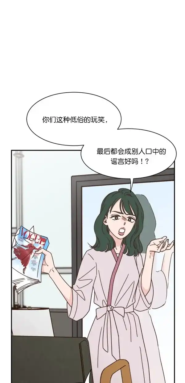 《独一无二的浪漫》第89话 第27页