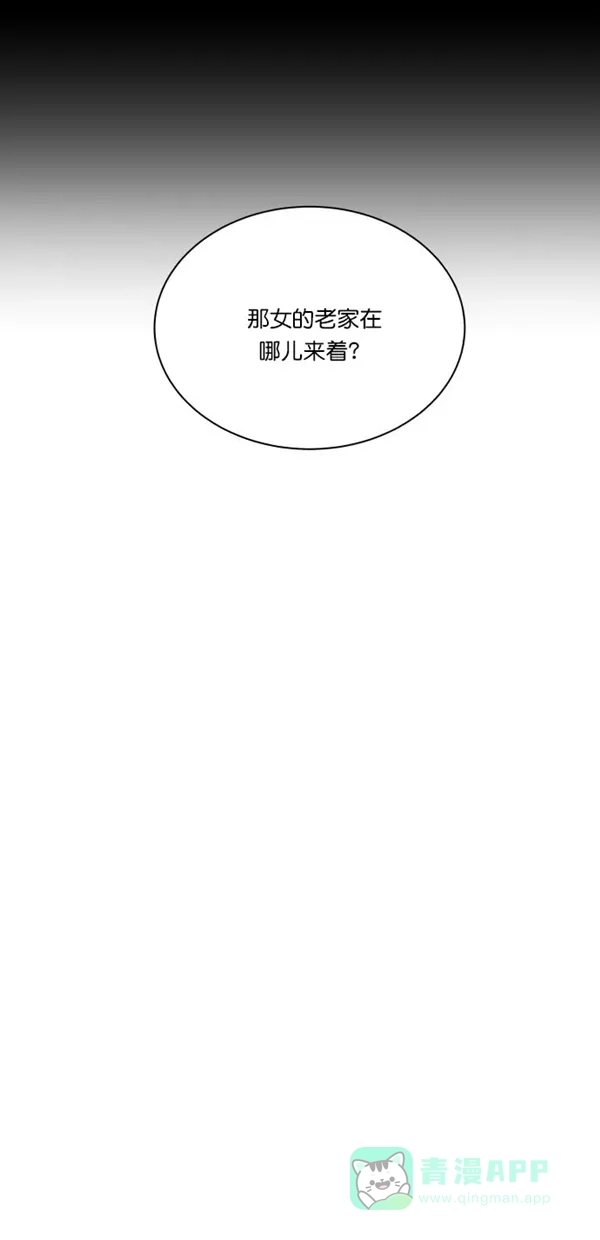 《独一无二的浪漫》第89话 第11页