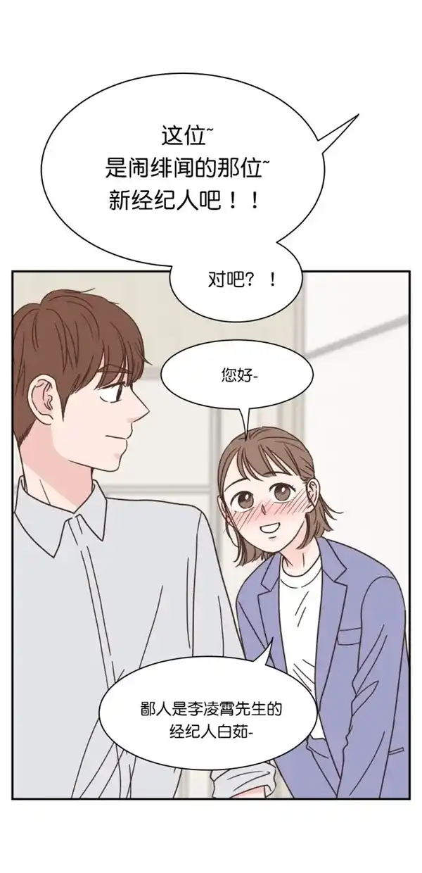 《独一无二的浪漫》第89话 第59页