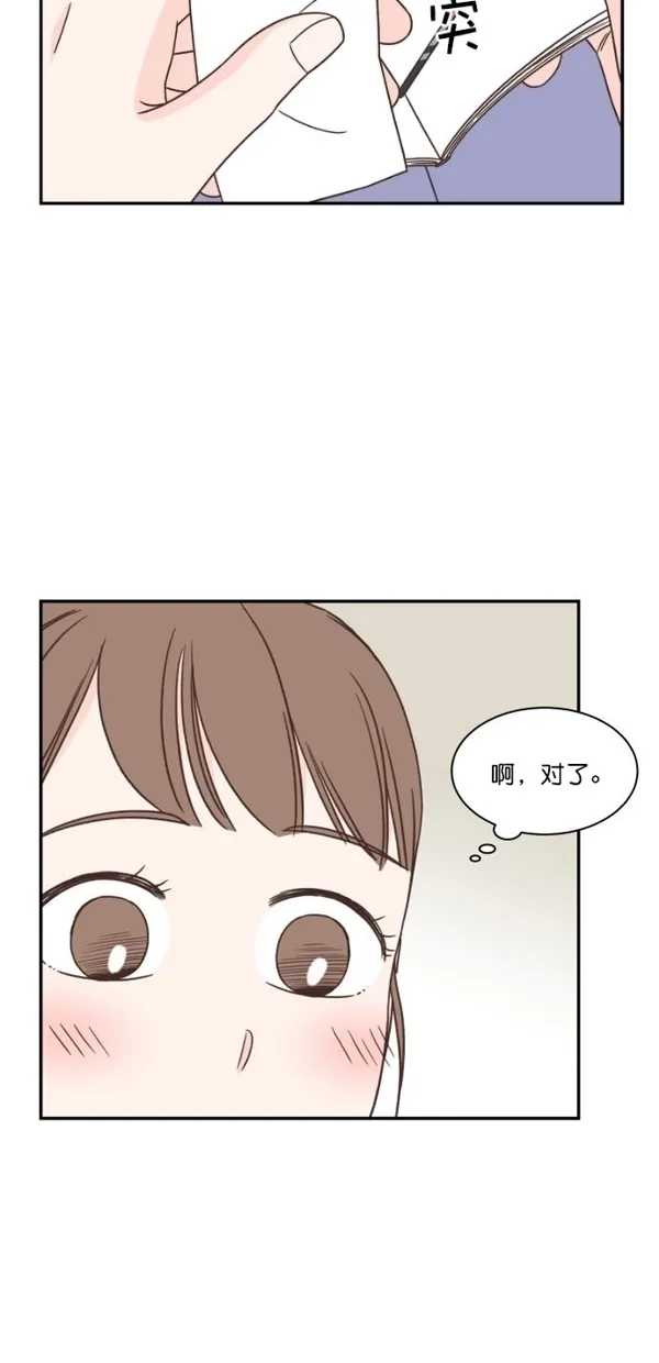 《独一无二的浪漫》第89话 第42页
