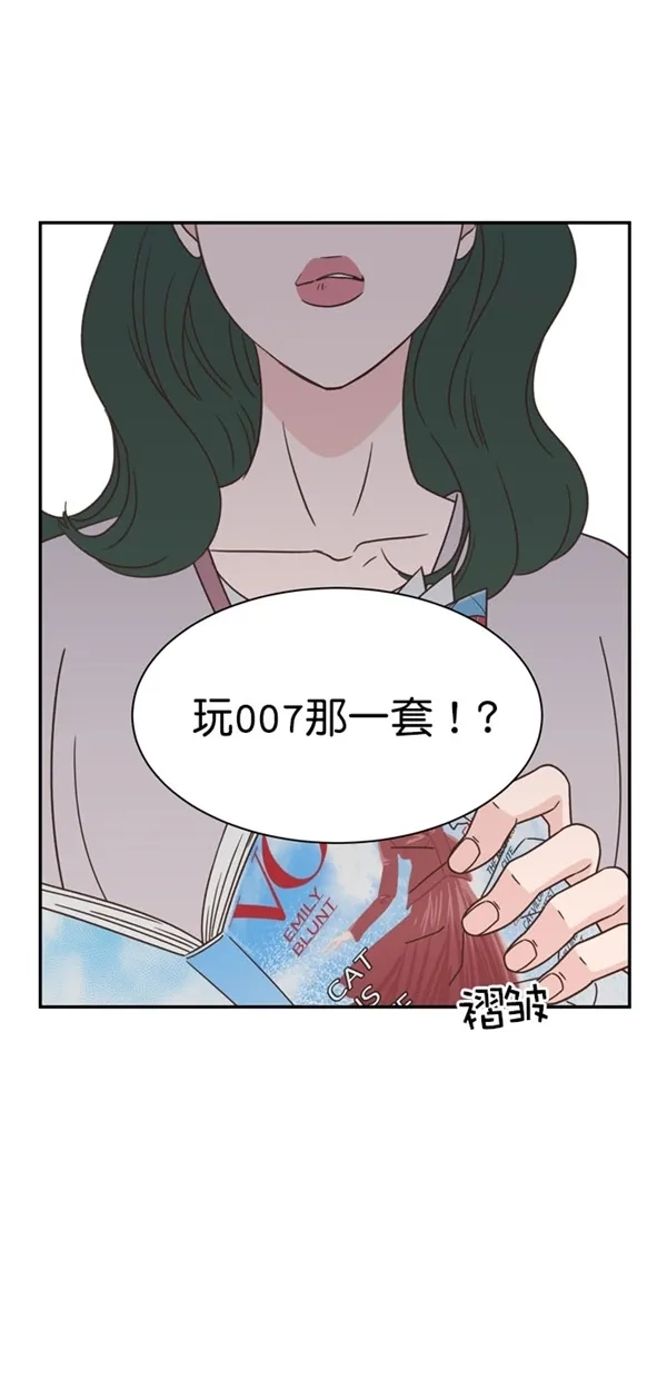 《独一无二的浪漫》第89话 第24页