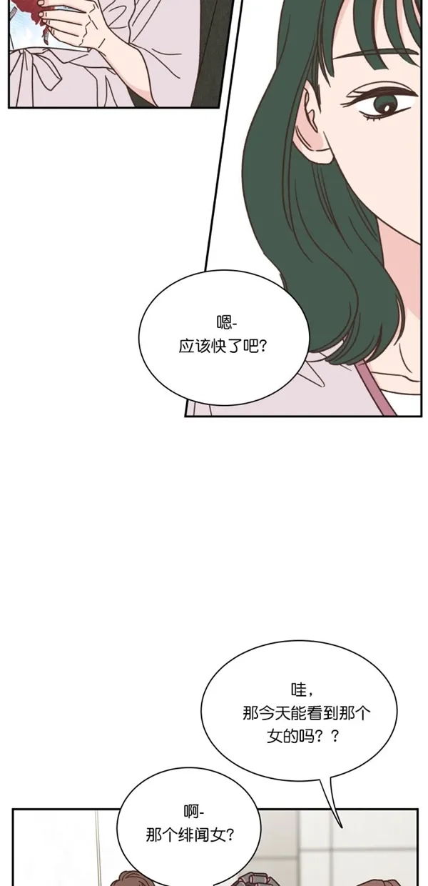 《独一无二的浪漫》第89话 第20页