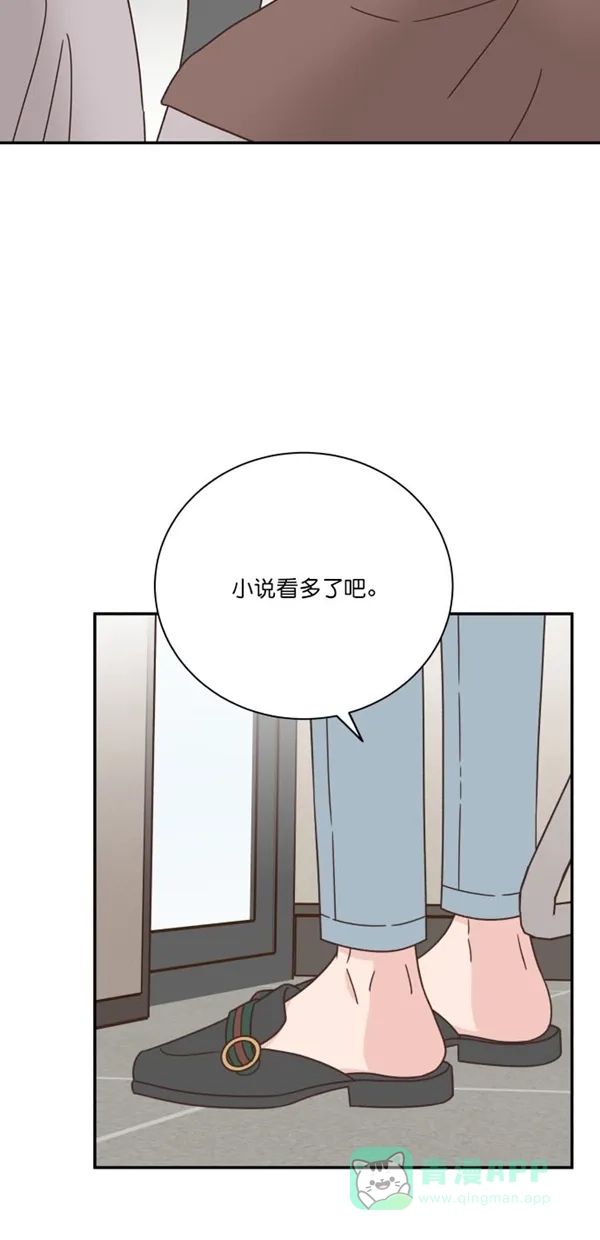 《独一无二的浪漫》第89话 第26页