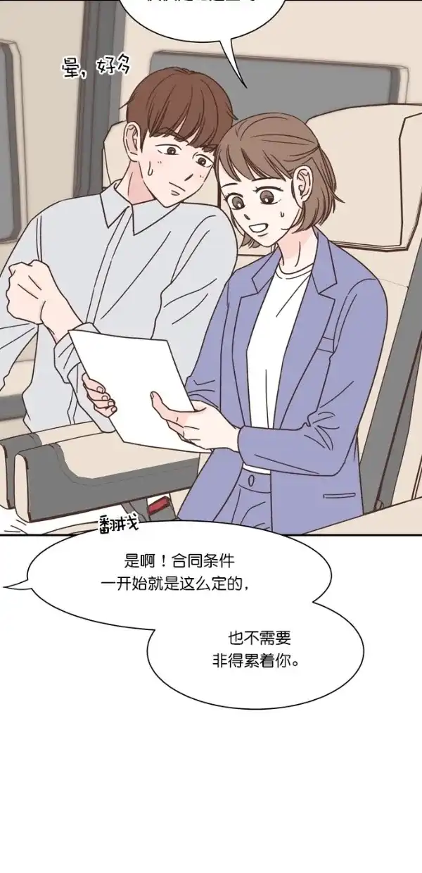 《独一无二的浪漫》第89话 第38页
