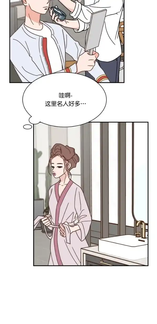《独一无二的浪漫》第89话 第70页