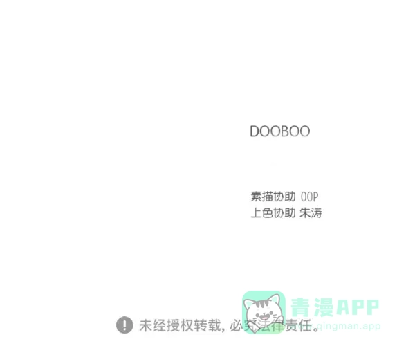 《独一无二的浪漫》第89话 第81页
