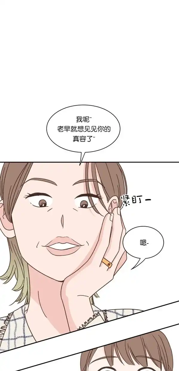 《独一无二的浪漫》第89话 第60页