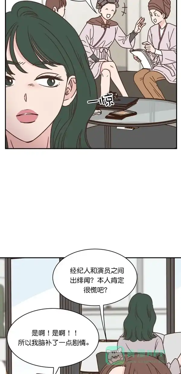 《独一无二的浪漫》第89话 第21页
