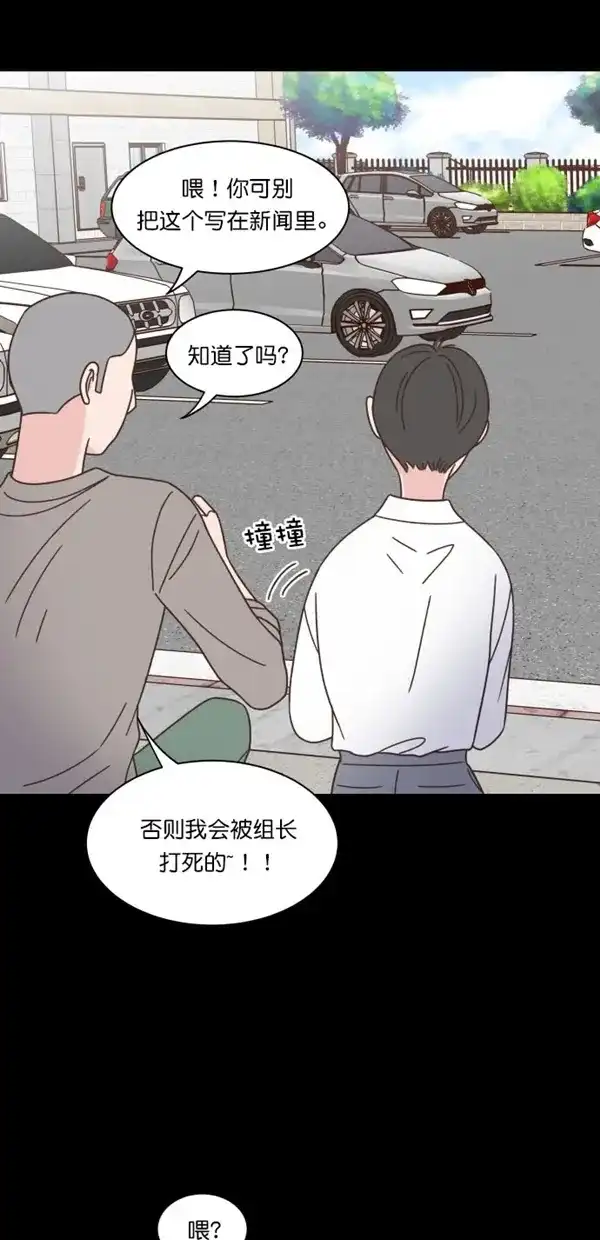 《独一无二的浪漫》第89话 第7页