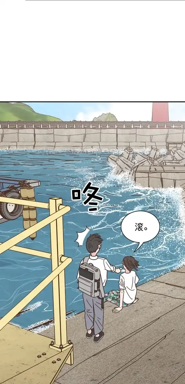 《独一无二的浪漫》第89话 第15页