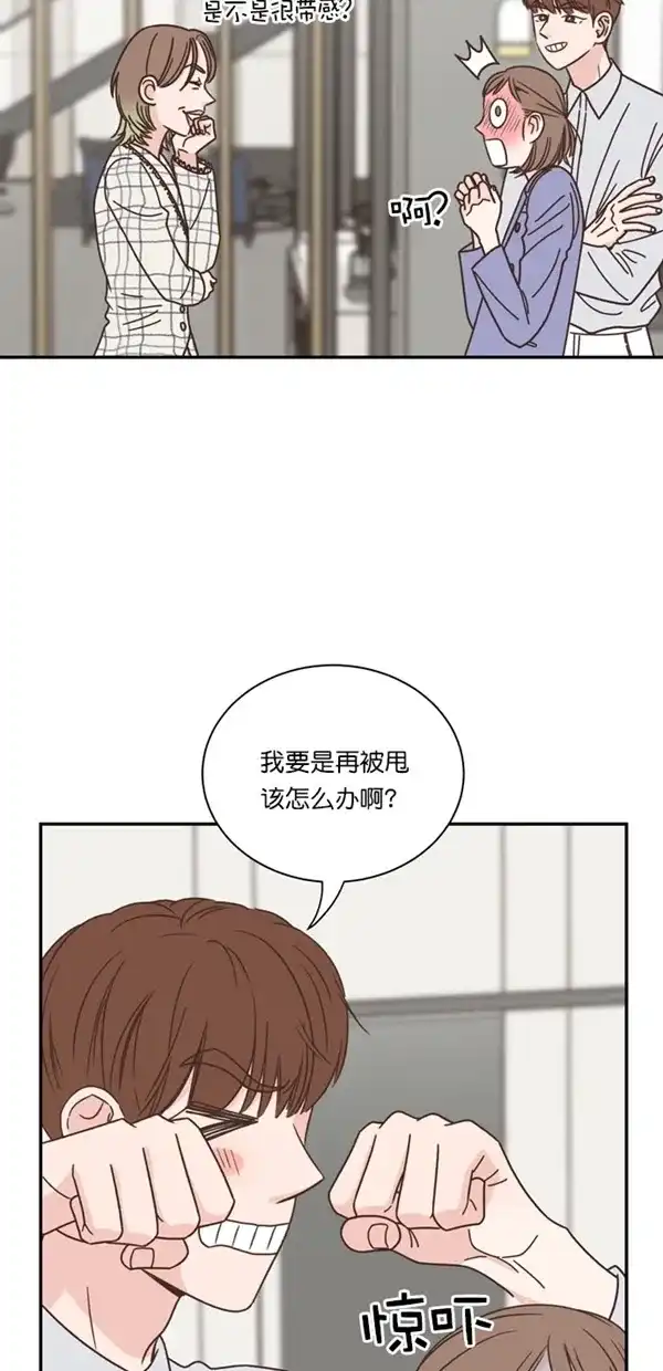 《独一无二的浪漫》第89话 第63页