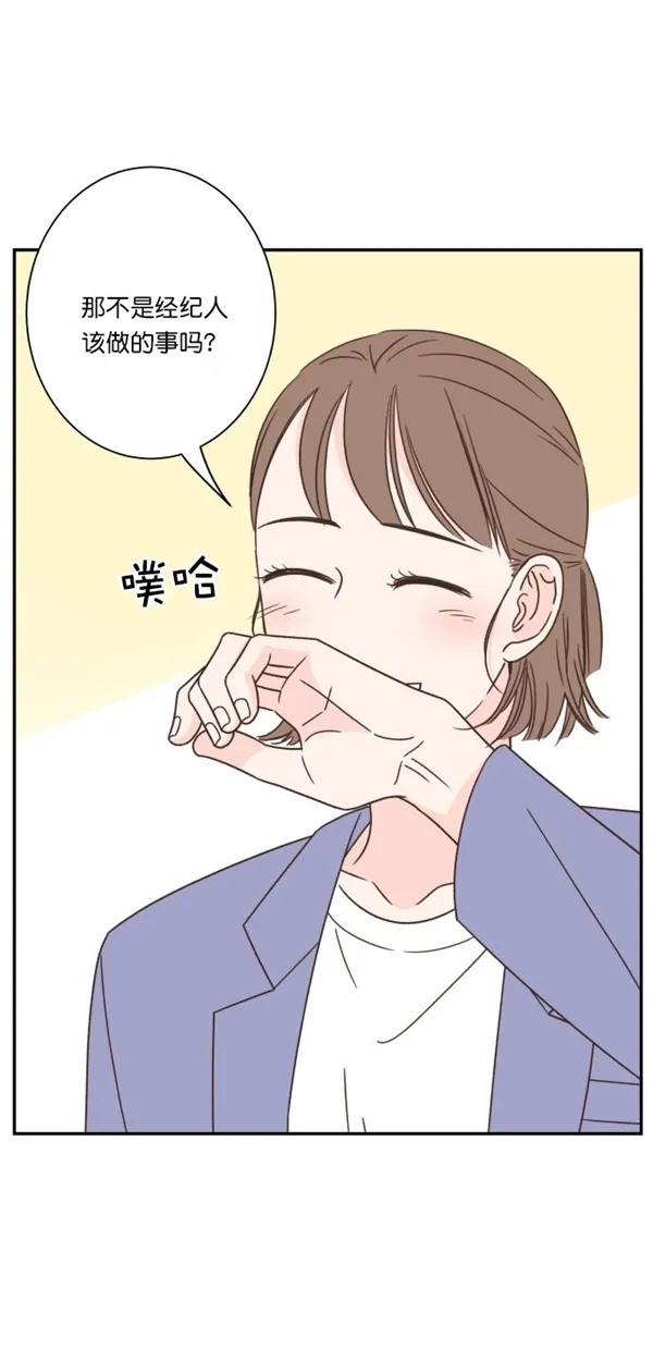 《独一无二的浪漫》第89话 第55页