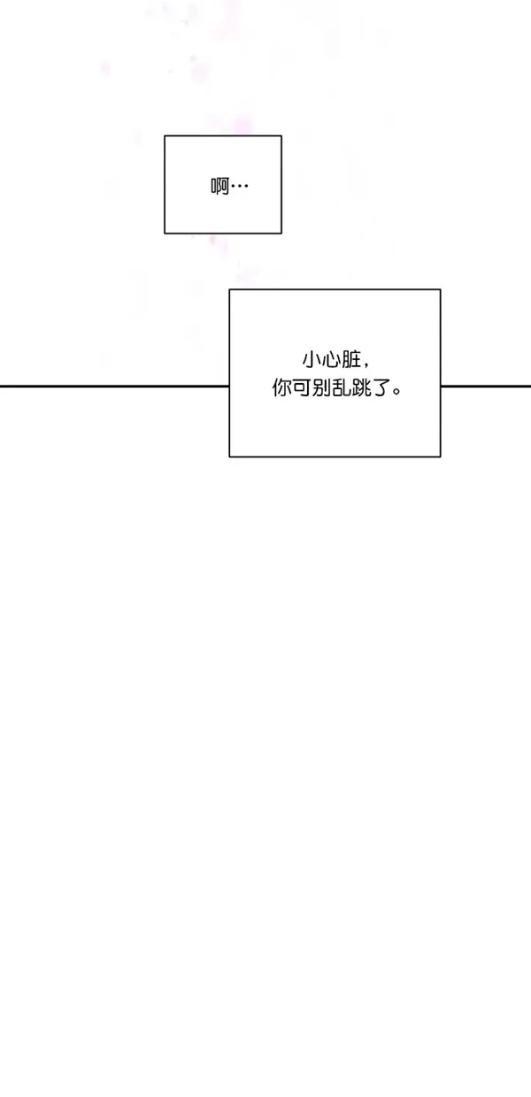 《独一无二的浪漫》第89话 第57页