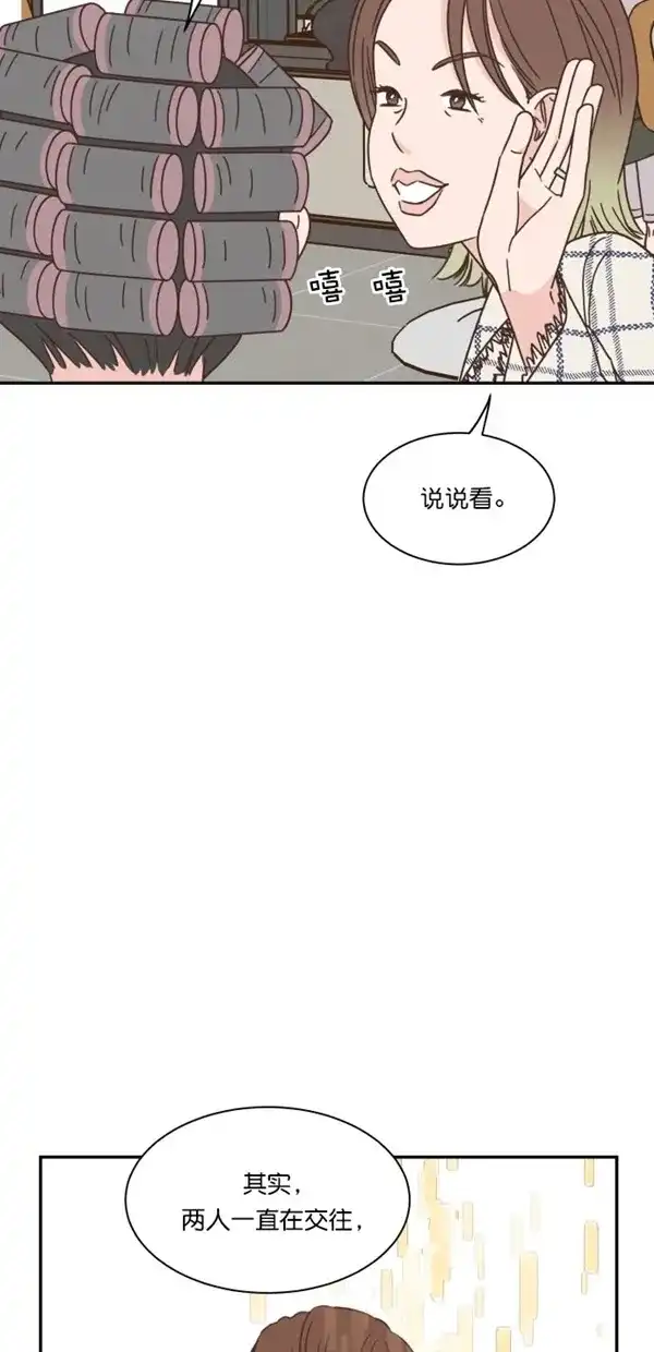 《独一无二的浪漫》第89话 第22页