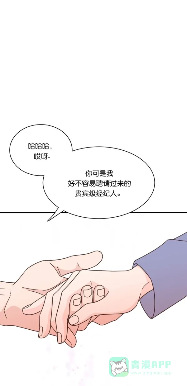 《独一无二的浪漫》第89话 第56页