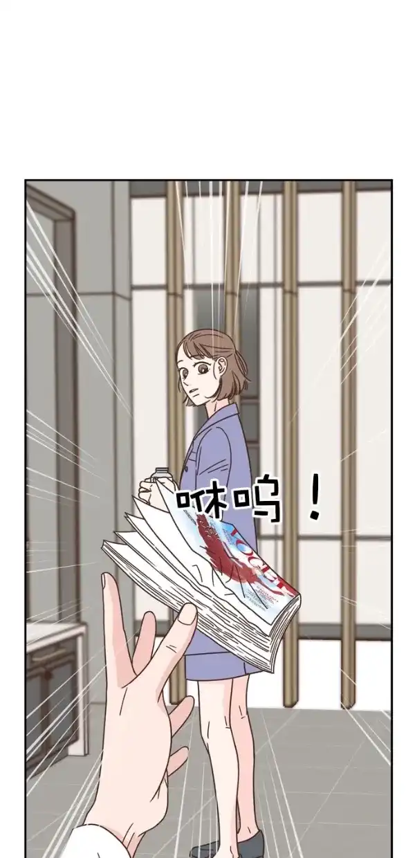 《独一无二的浪漫》第89话 第74页