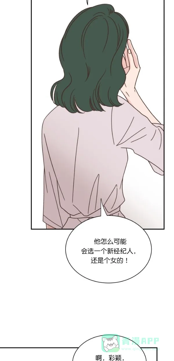 《独一无二的浪漫》第89话 第31页