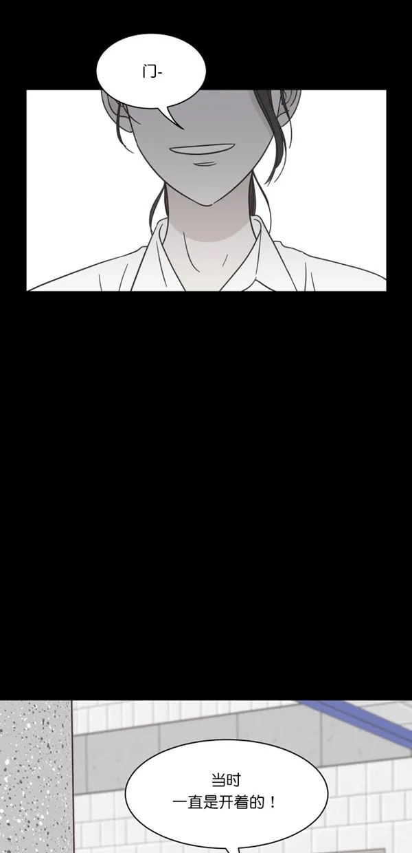 《独一无二的浪漫》第89话 第4页