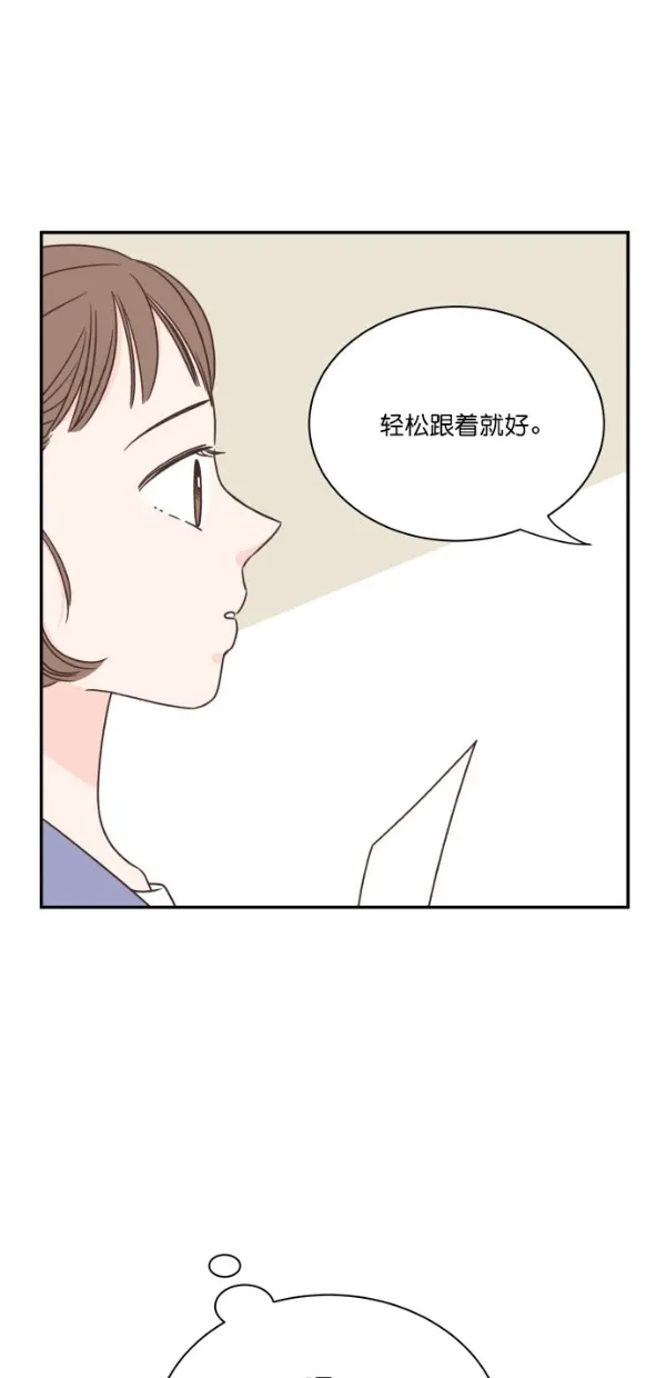 《独一无二的浪漫》第89话 第39页