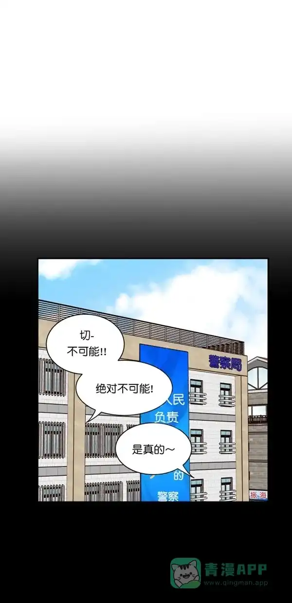 《独一无二的浪漫》第89话 第1页