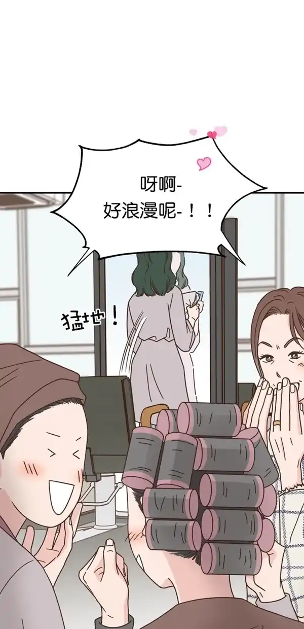 《独一无二的浪漫》第89话 第25页