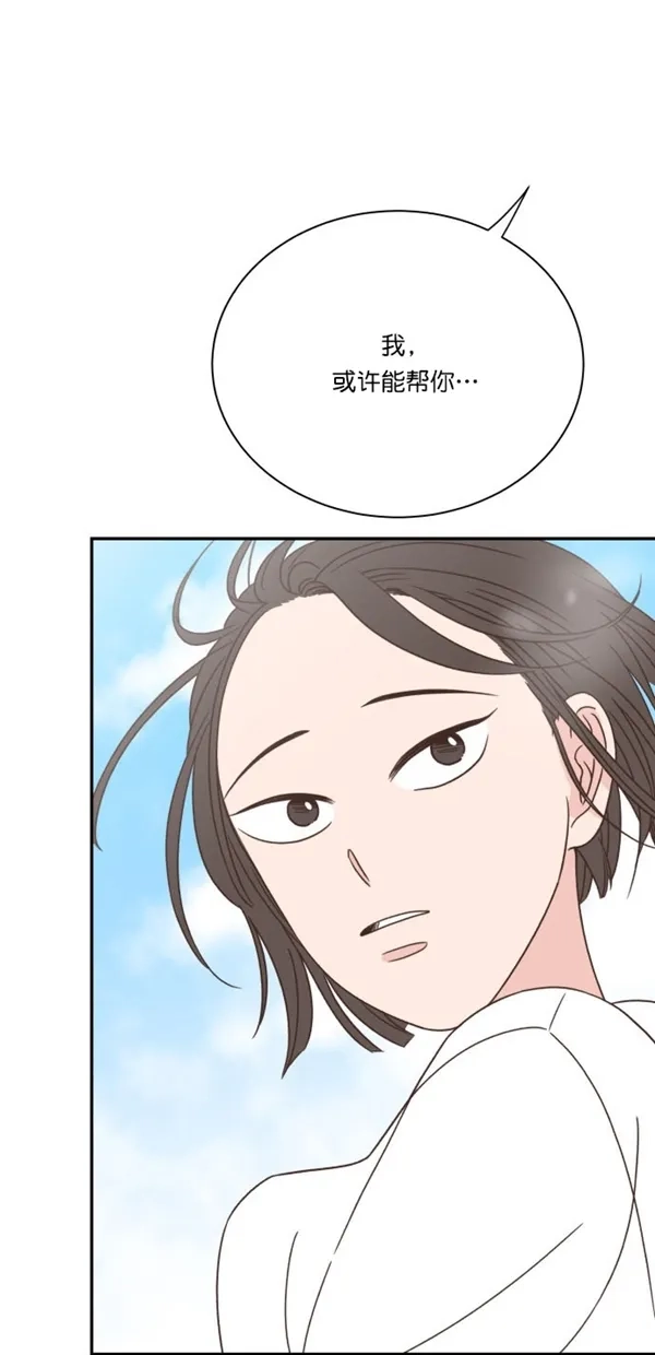 《独一无二的浪漫》第89话 第14页