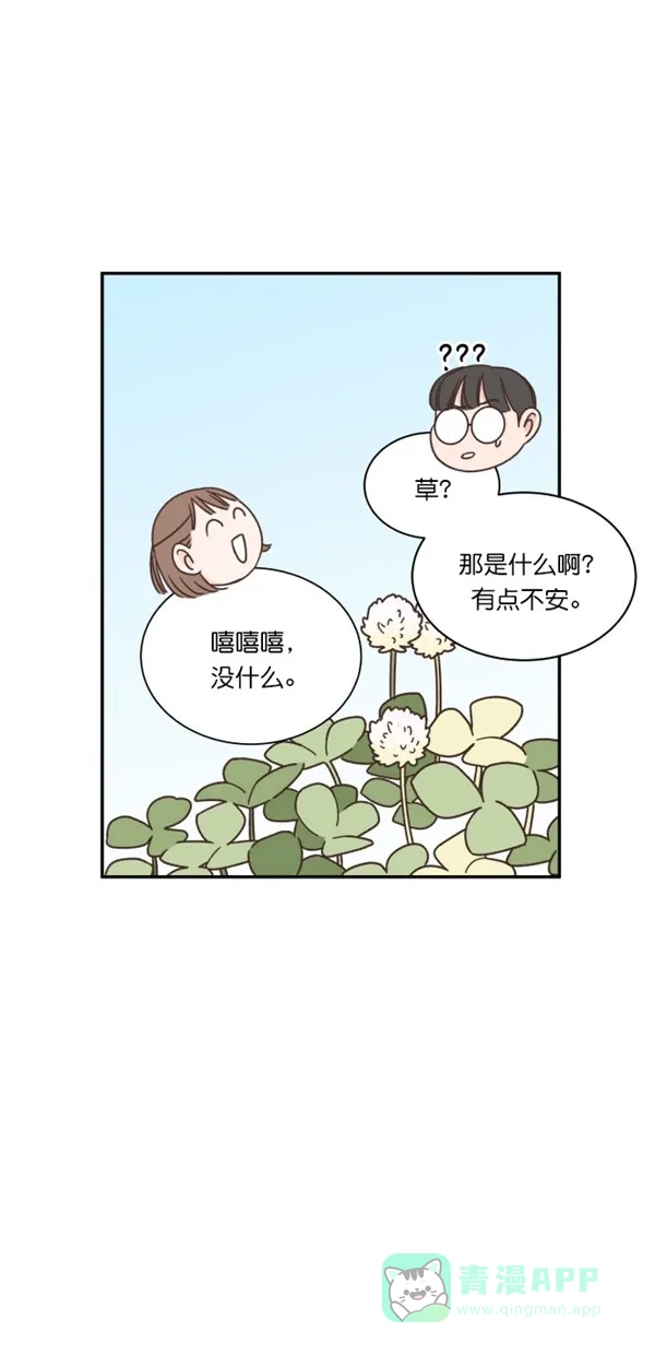 《独一无二的浪漫》第89话 第51页