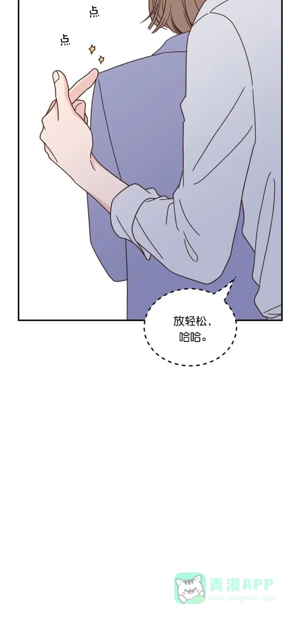 《独一无二的浪漫》第89话 第66页