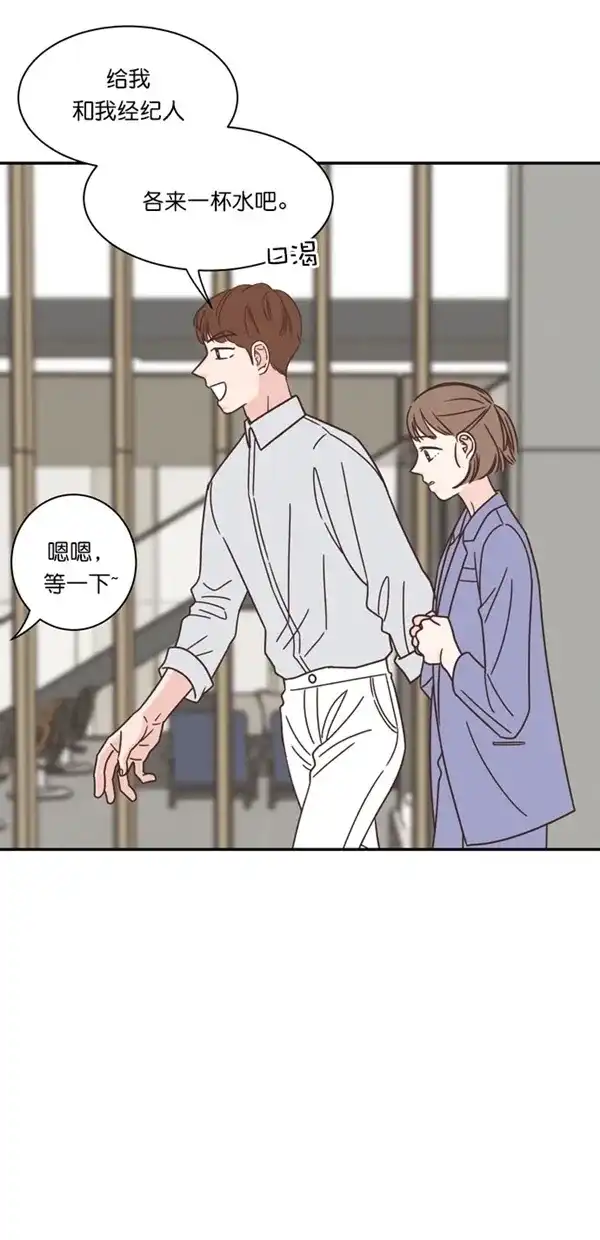 《独一无二的浪漫》第89话 第67页
